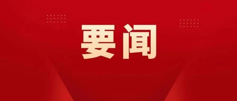 【学习时报】做好民政领域投资于人大文章