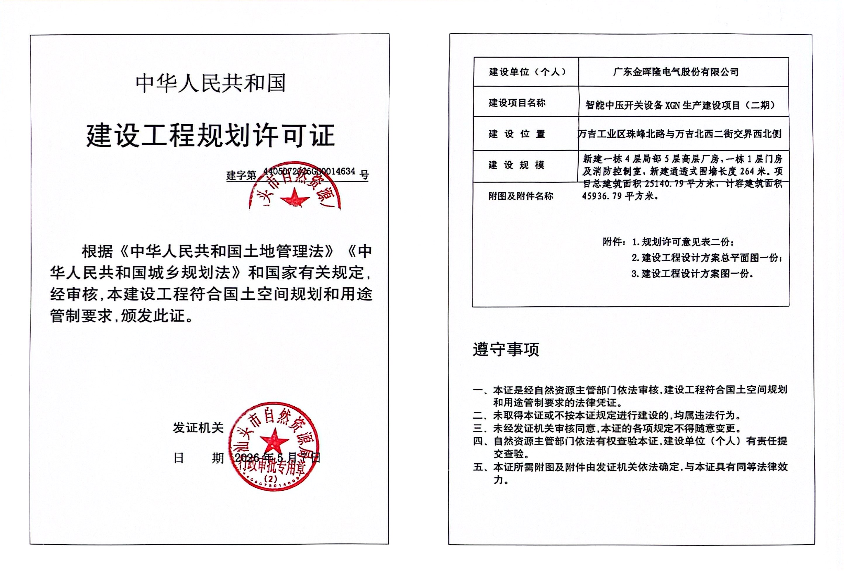 微信图片_20260507174537.jpg