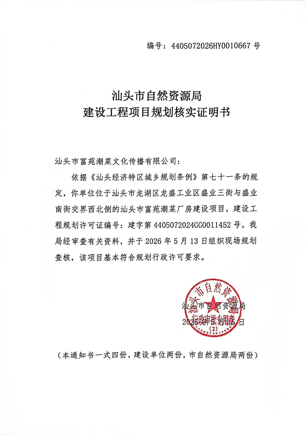 微信图片_20260518174737.jpg