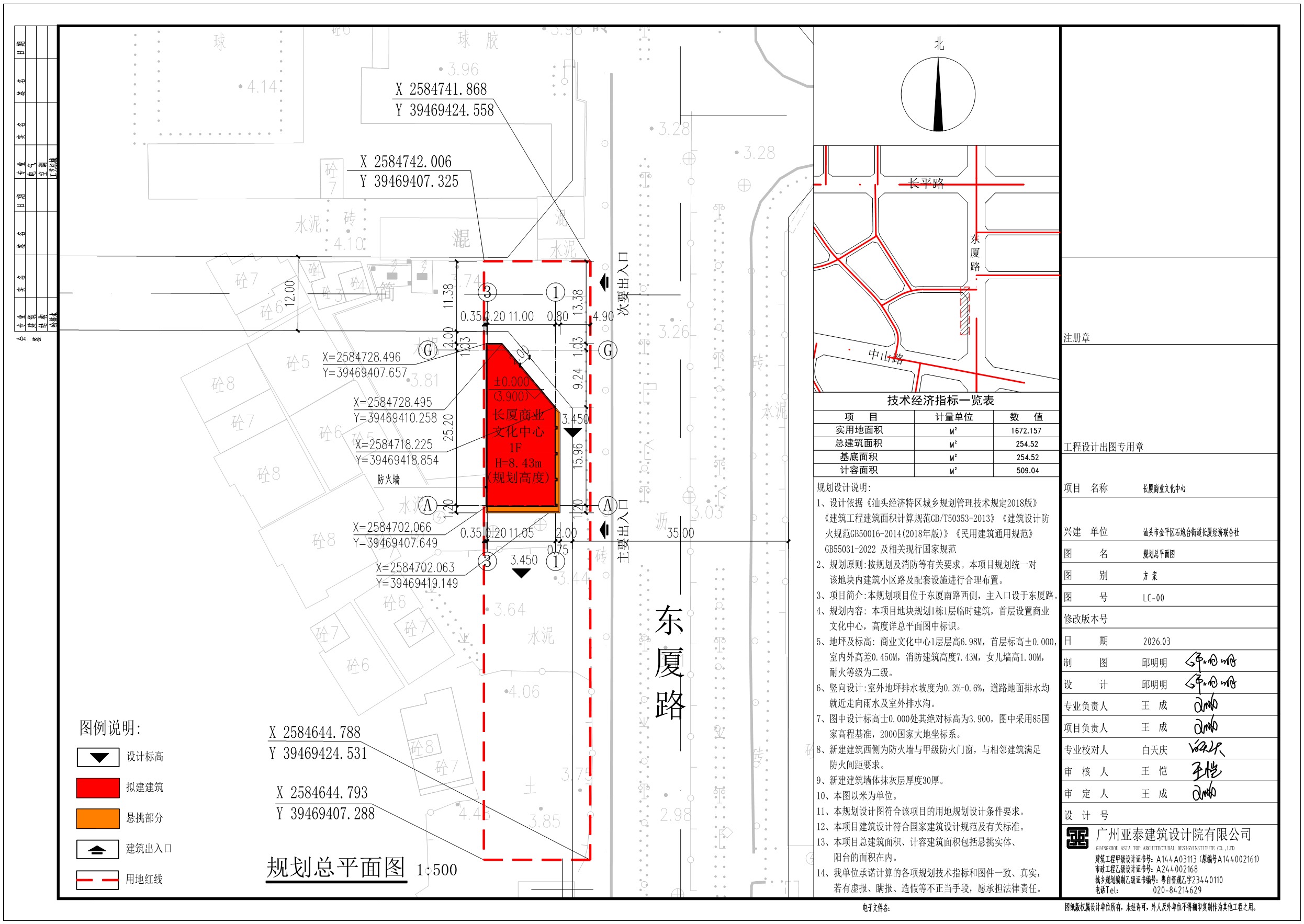 长厦商业文化中心规划总平面图(彩图) .jpeg