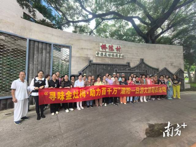 杨梅旅游文化月活动启动当天推出的“金灶一日游”。受访者 供图 杨梅旅游文化月活动启动当天推出的“金灶一日游”。受访者 供图