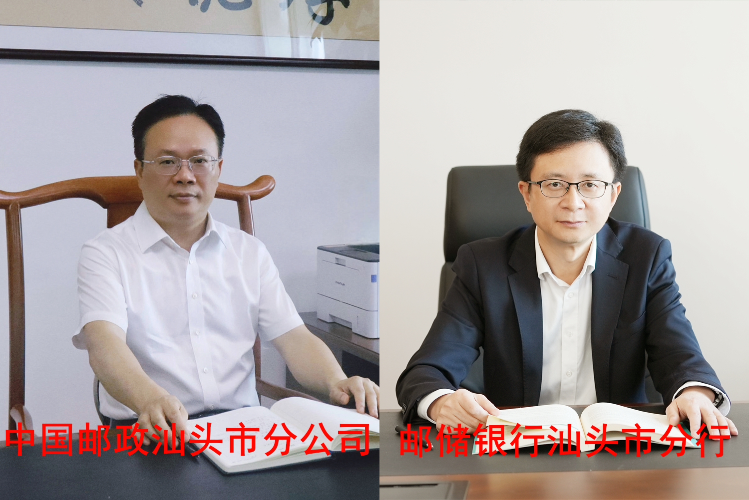 《民声热线》第十八轮第19期上线单位：中国邮政汕头市分公司、邮储银行汕头市分行
