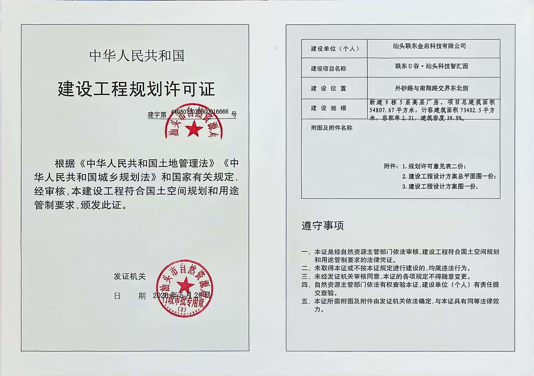 许可证.jpg