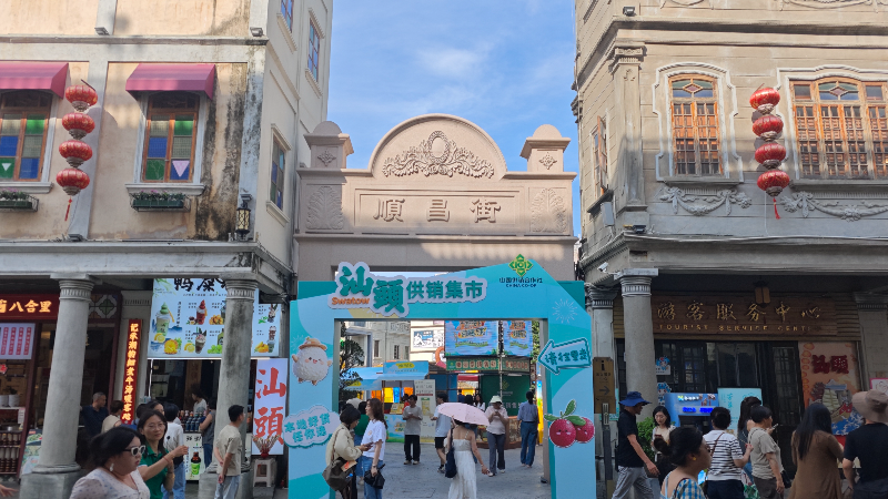 【市社动态】汕头“供销集市”亮相小公园 打造农文旅融合消费新场景