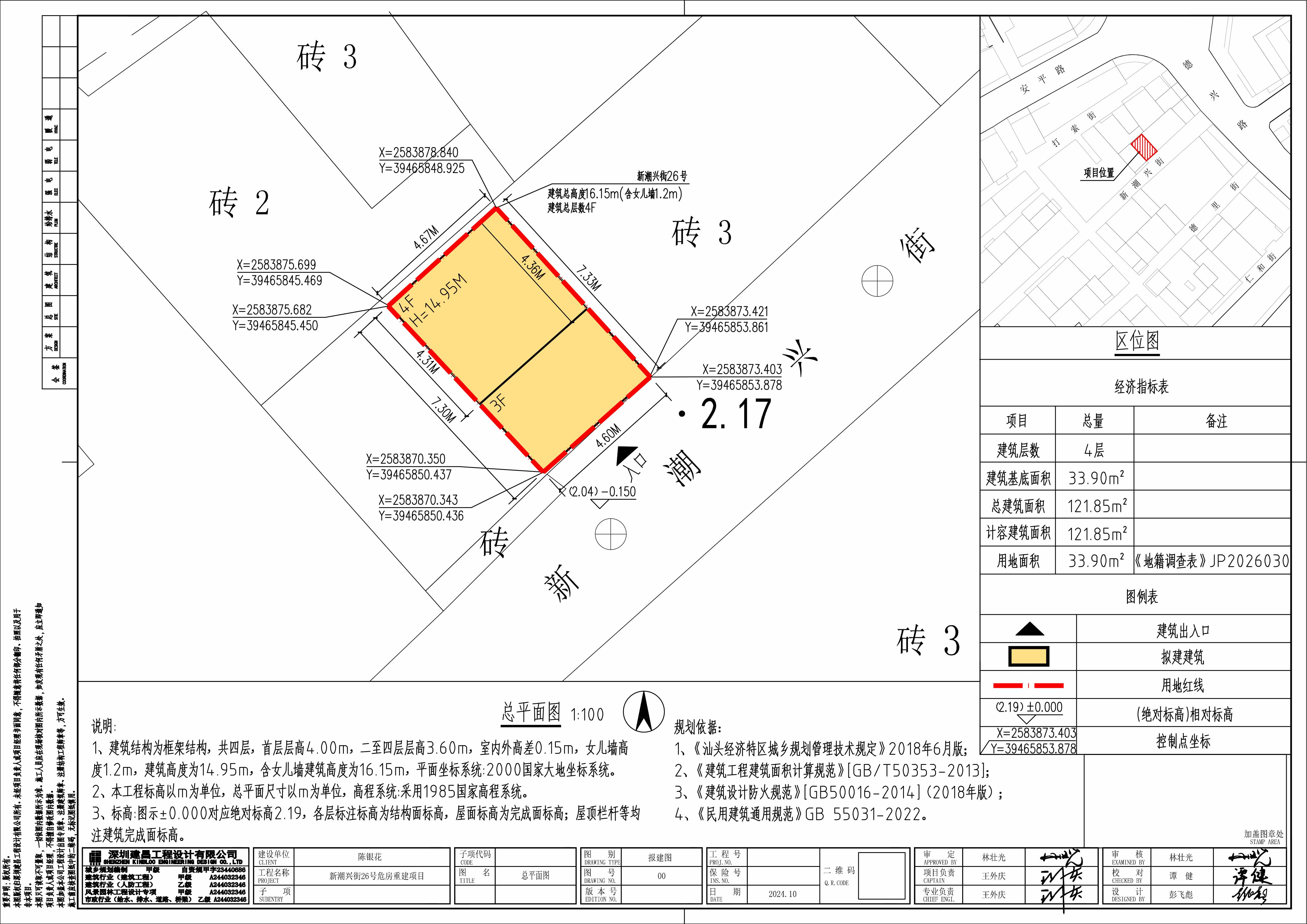 陈银花26号总平.jpg
