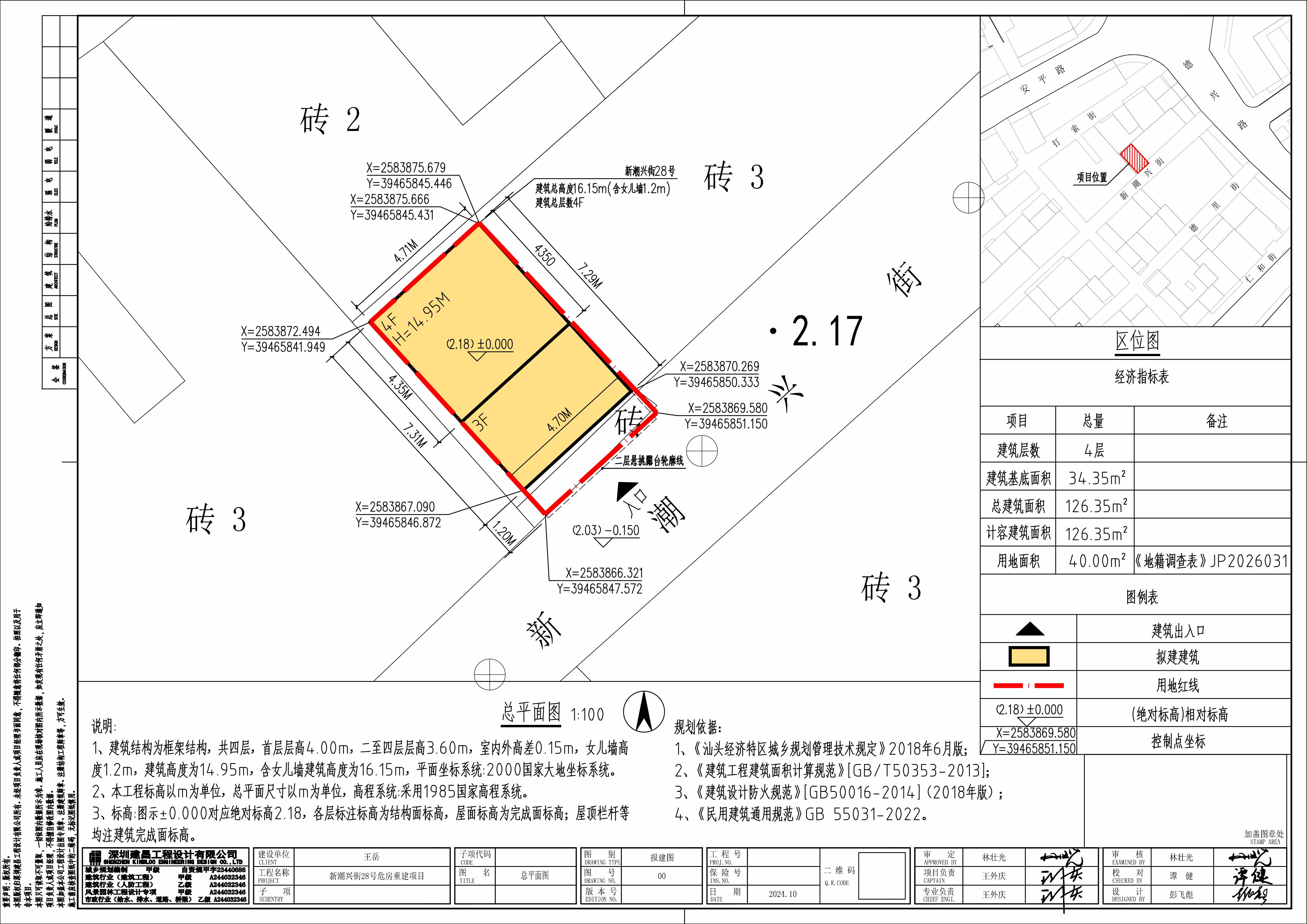 王岳28号彩色总平面图.jpg