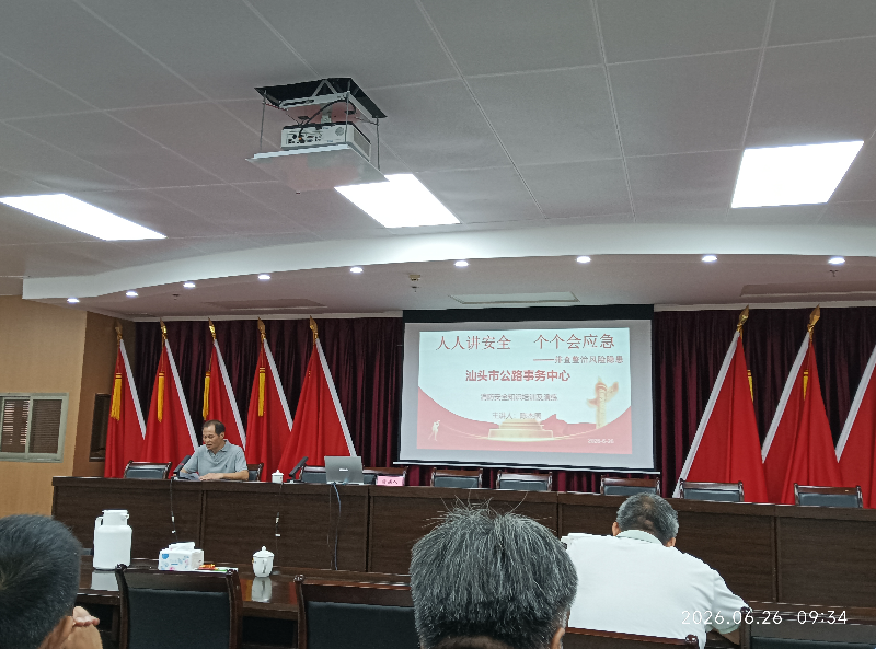 626安全月消防安全培训.jpg