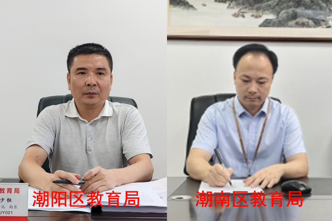 《民声热线》第十八轮第26期上线单位：潮阳区教育局、潮南区教育局
