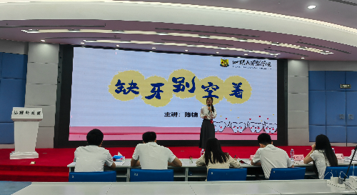 5.陈锦--缺牙别空着!——租房、搭桥还是盖别墅?.jpg