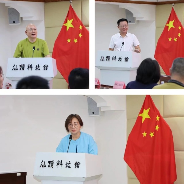 4汕头市科协组织科技社团召开专题学习会议.jpg