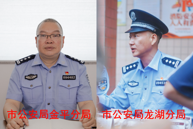 《民声热线》第十八轮第28期上线单位：市公安局金平分局、市公安局龙湖分局