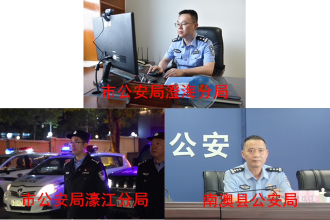 《民声热线》第十八轮第30期上线单位：市公安局澄海分局、市公安局濠江分局、南澳县公安局