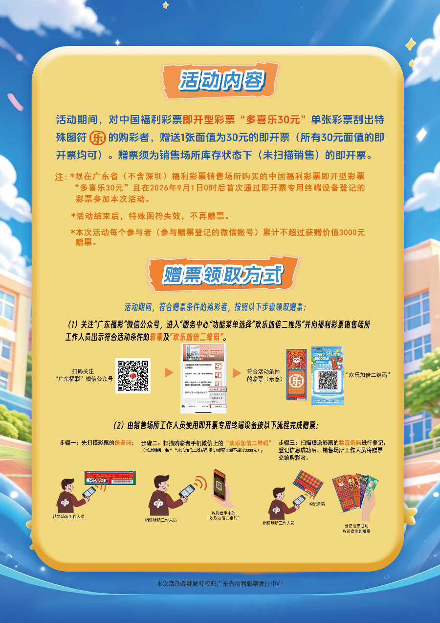 多喜乐单张-背(预览)(2).jpg