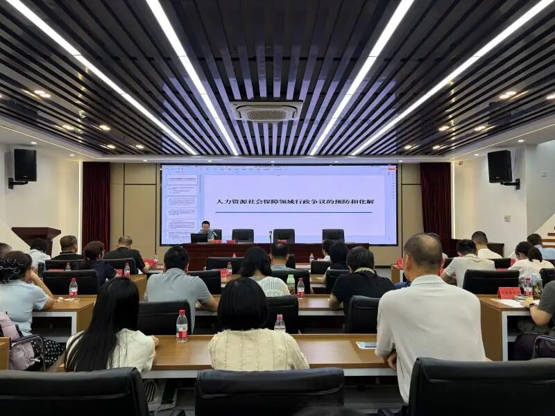 市人社局举办2026年全市人社系统行政执法能力提升专题培训班
