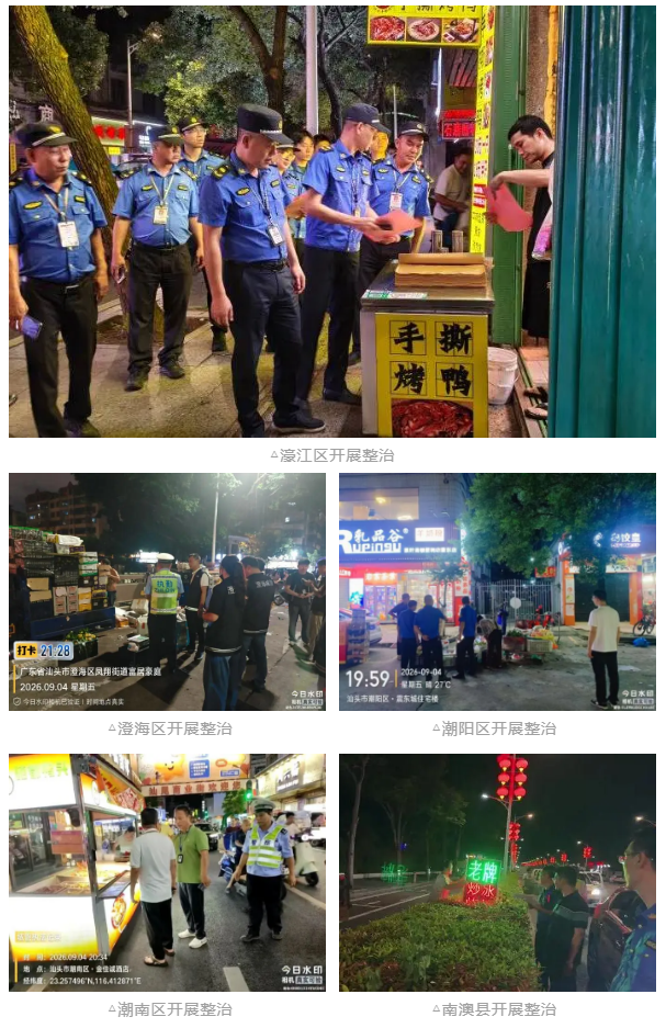 【转作风 提效能 抓落实】汕头城管统一开展全市市容秩序整治行动.png