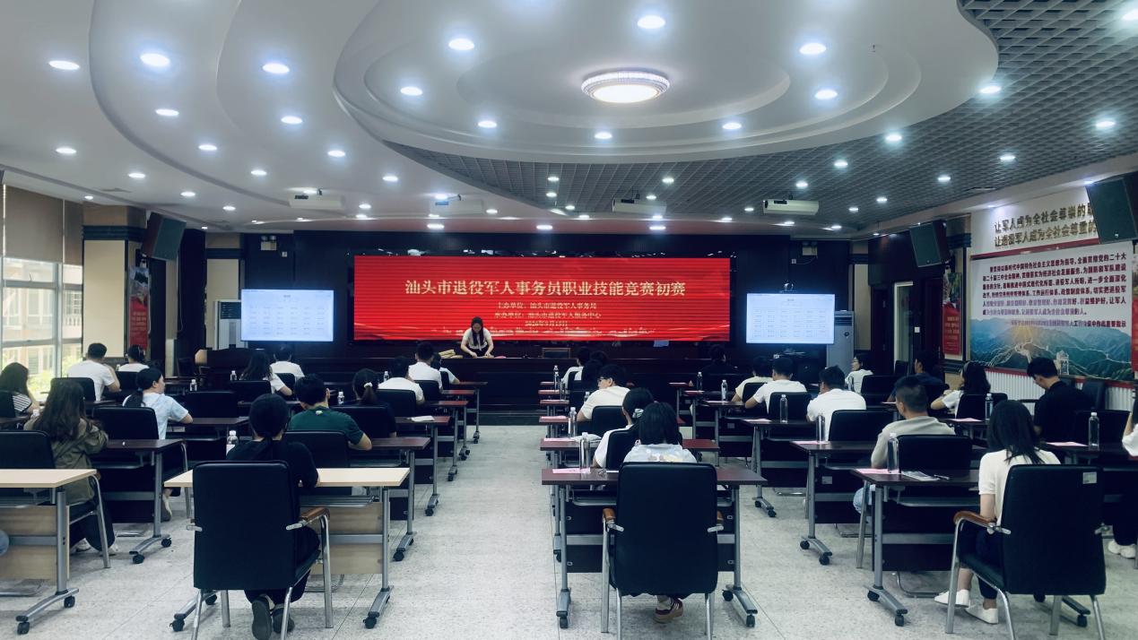 2026年汕头市退役军人事务员职业技能竞赛初赛圆满收官