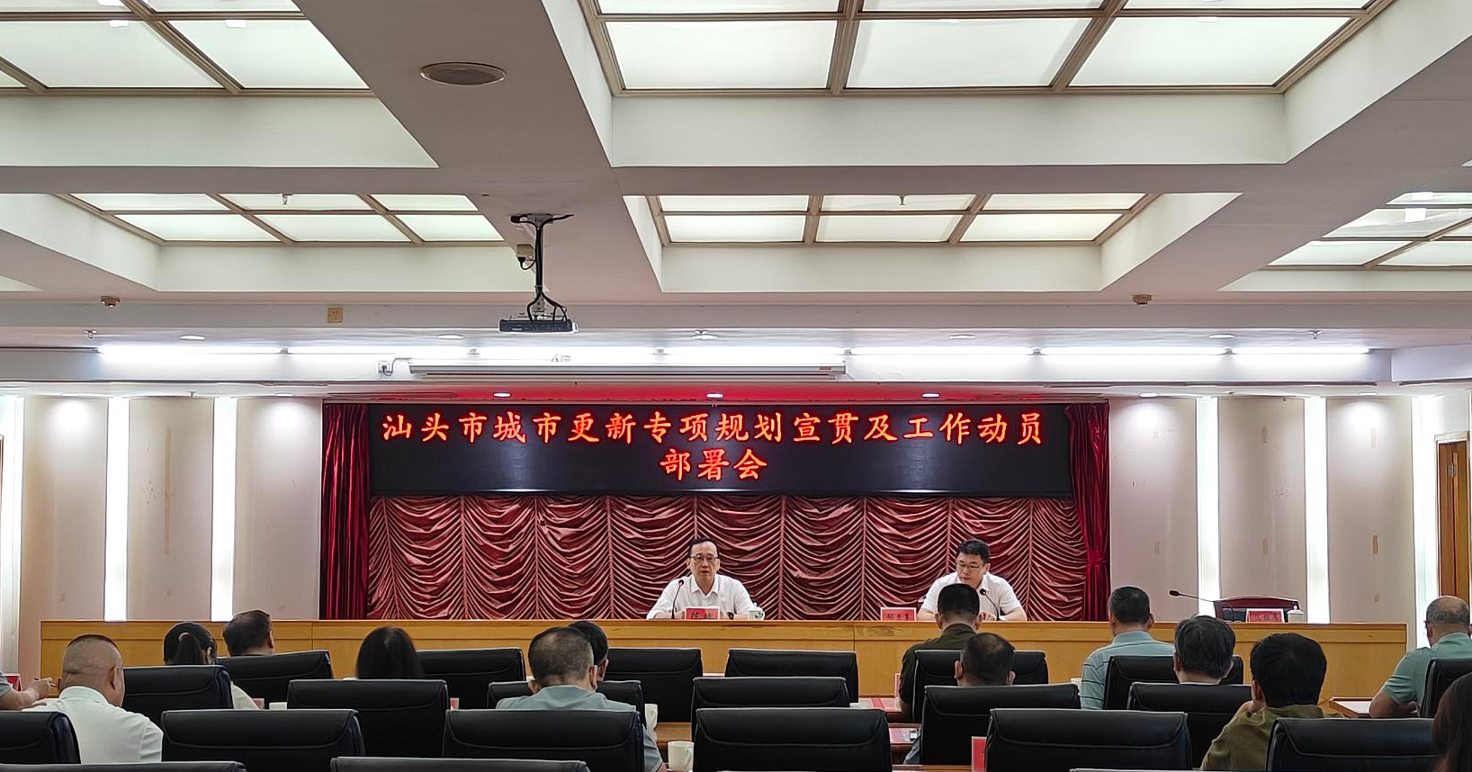 绘就更新蓝图 推动内涵发展 我市召开城市更新专项规划宣贯暨工作动员部署会