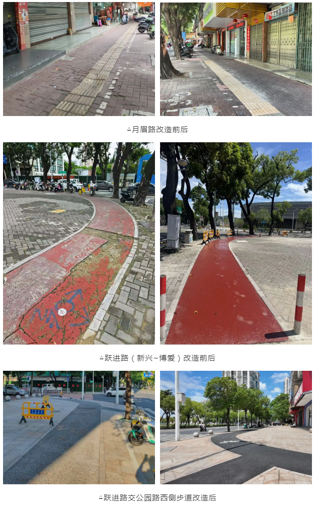【转作风 提效能 抓落实】市政设施提质改造,优化出行环境.png