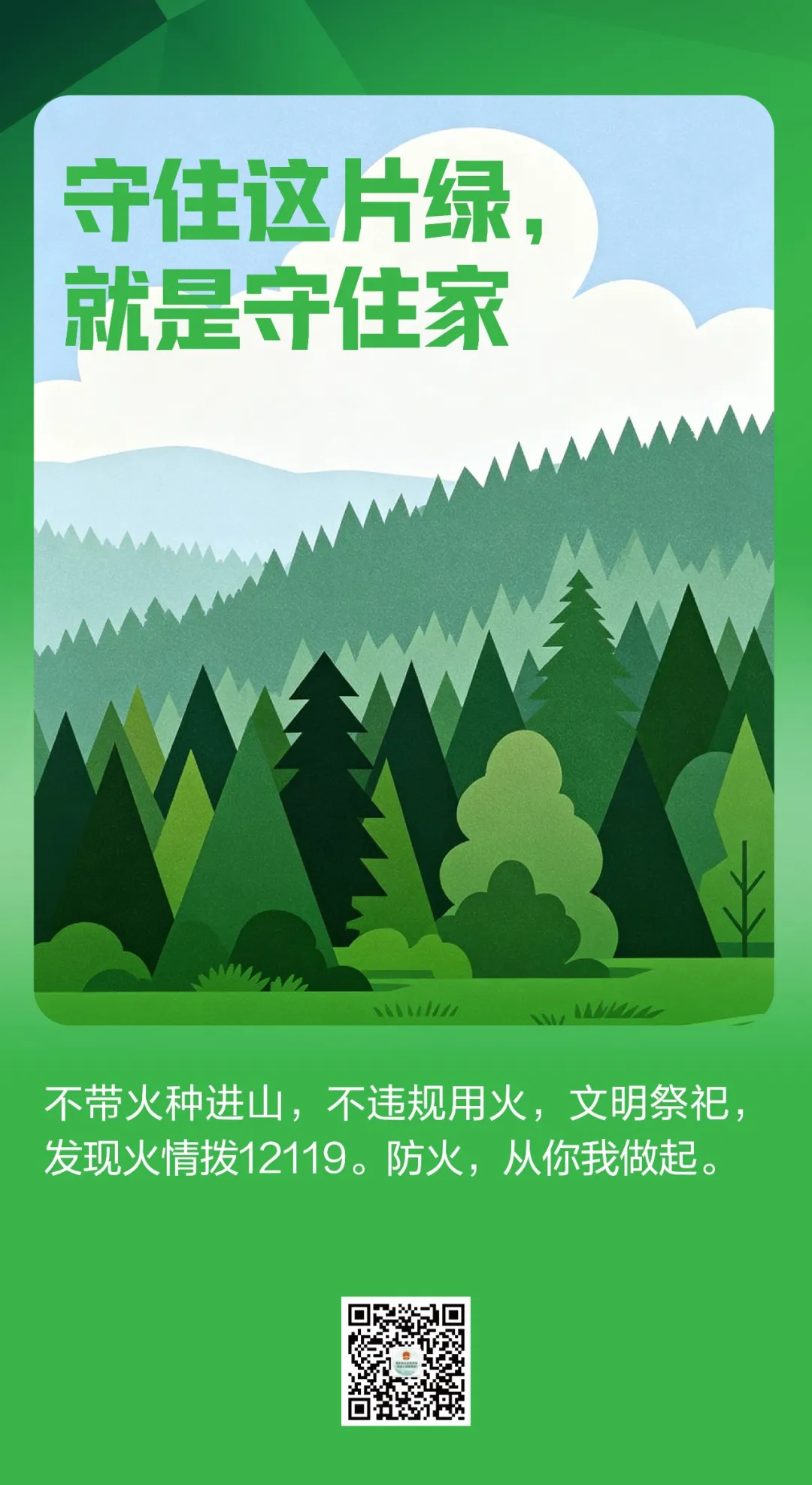 微信图片_20261010092855.png