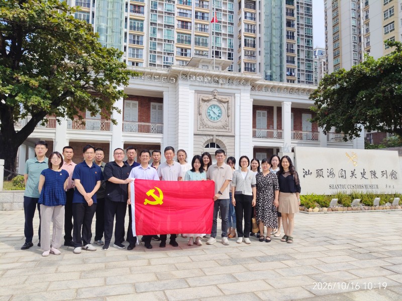 寻迹百年关史 淬炼审计担当