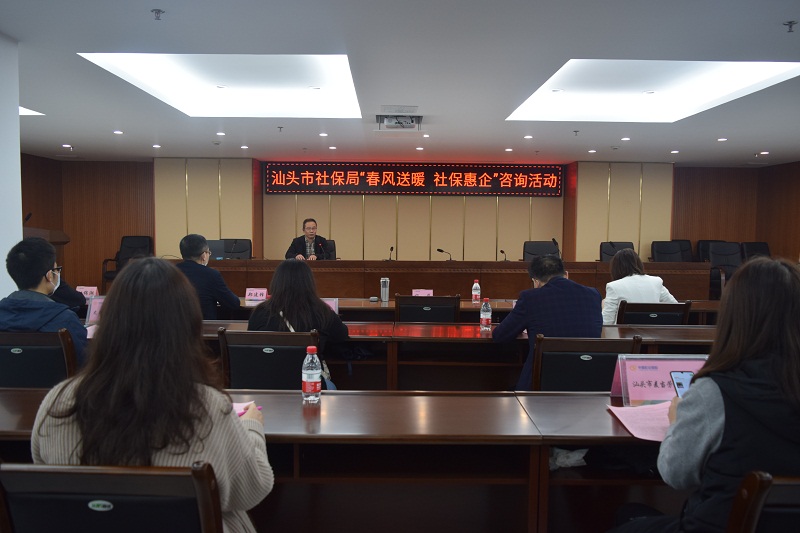 11汕头市社保局及各分局联合开展“春风送暖，社保惠企”活动，向参保企业介绍阶段性减免企业社会保险费等政策。.JPG