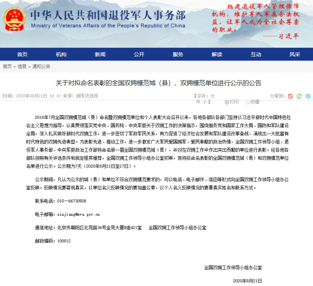 微信图片_20200824130641.png