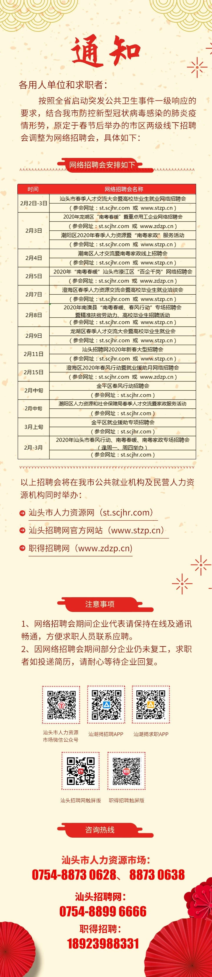 微信图片_20200131210311.jpg