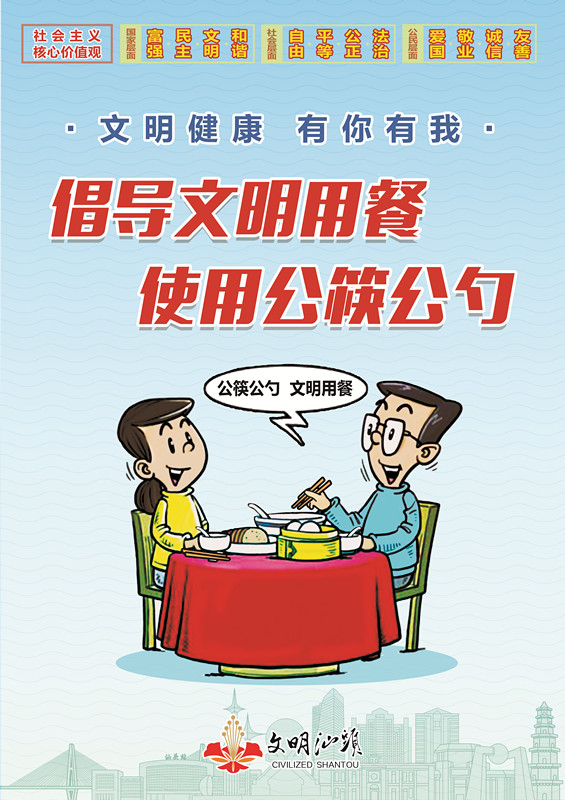 文明健康 有你有我01.jpg