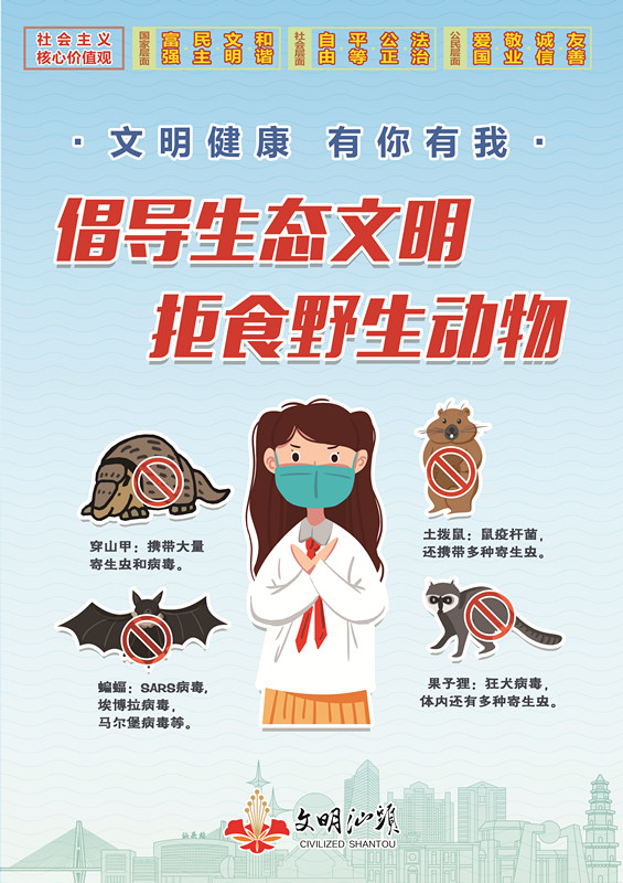 文明健康 有你有我02.jpg