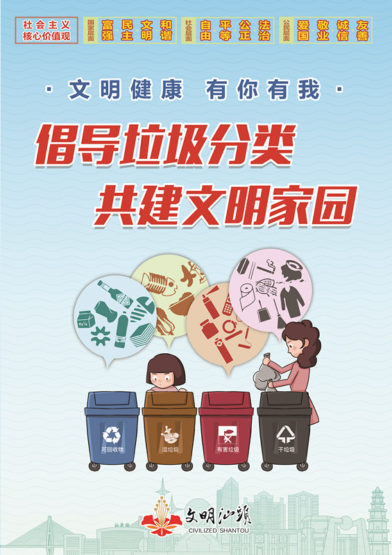 文明健康 有你有我03.jpg