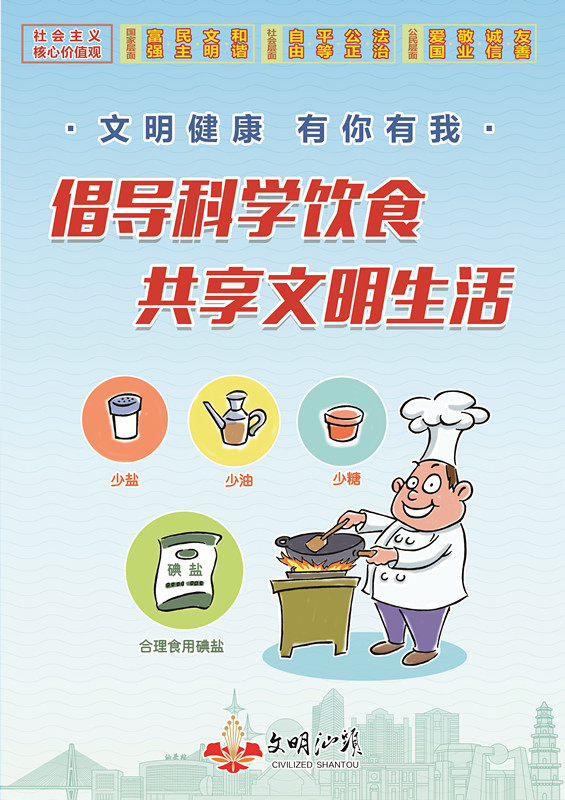 文明健康 有你有我05.jpg