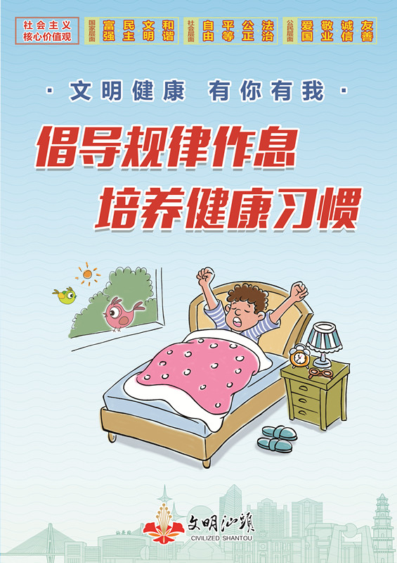 文明健康 有你有我06.jpg