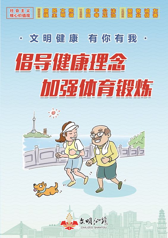 文明健康 有你有我07.jpg