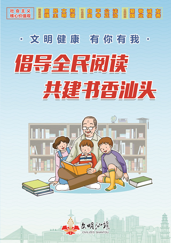 文明健康 有你有我08.jpg