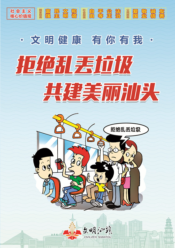 文明健康 有你有我09.jpg