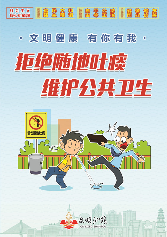 文明健康 有你有我010.jpg