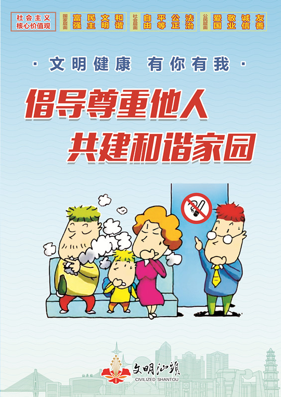 文明健康 有你有我011.jpg