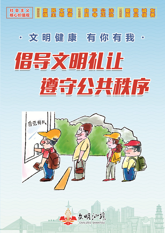 文明健康 有你有我012.jpg