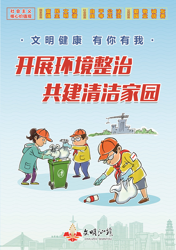 文明健康 有你有我013.jpg