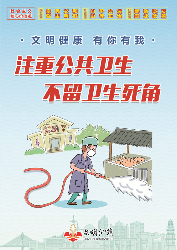 文明健康 有你有我014.jpg