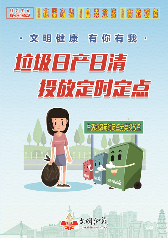 文明健康 有你有我015.jpg