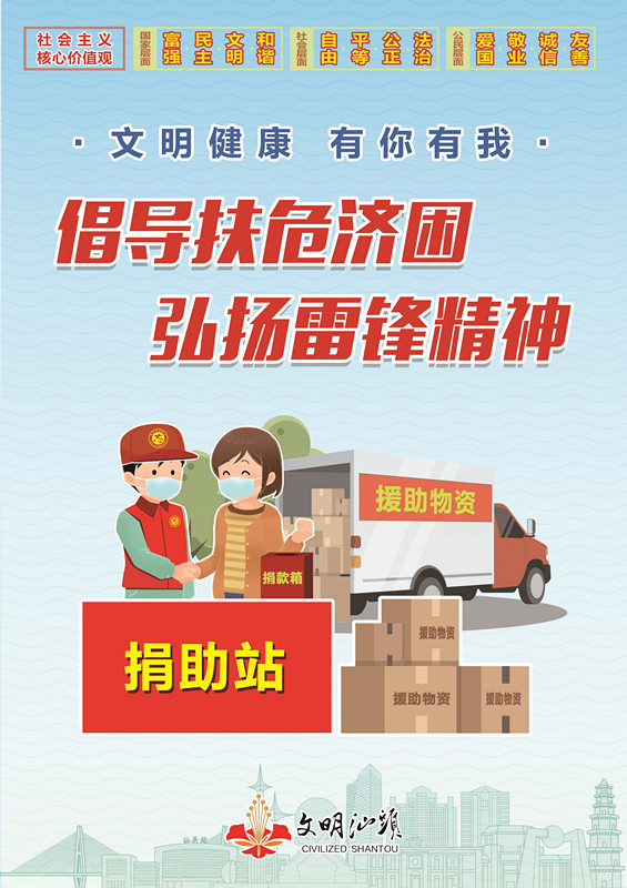 文明健康 有你有我017.jpg