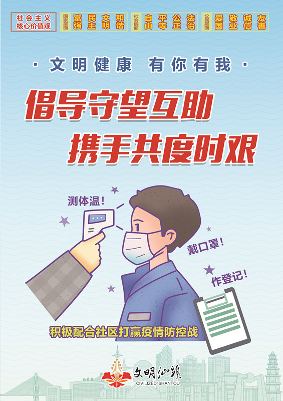 文明健康 有你有我018.jpg
