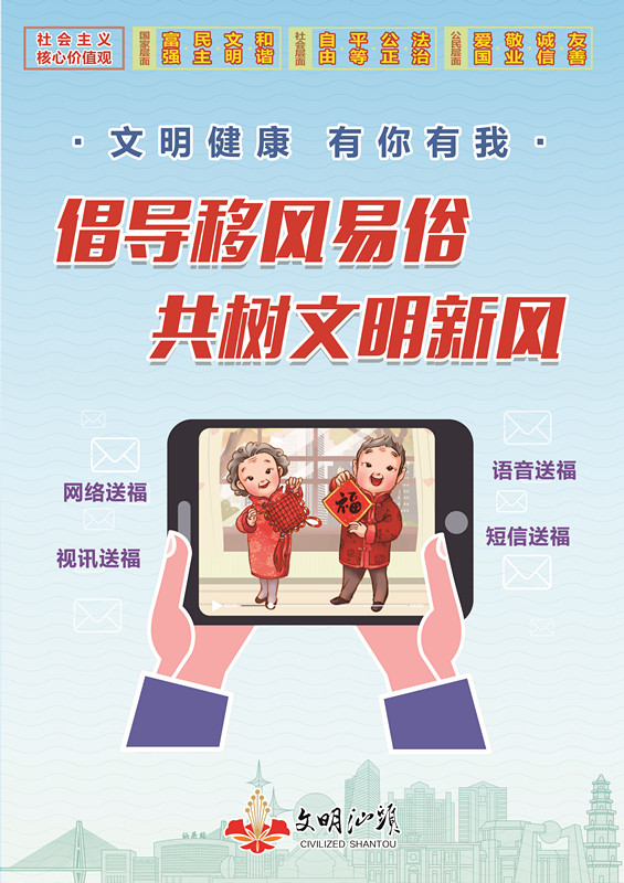 文明健康 有你有我019.jpg
