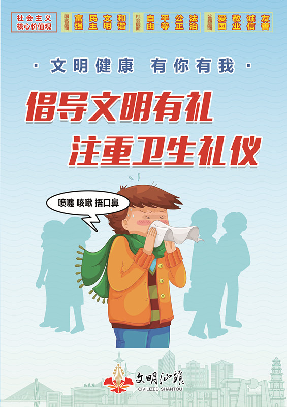 文明健康 有你有我020.jpg