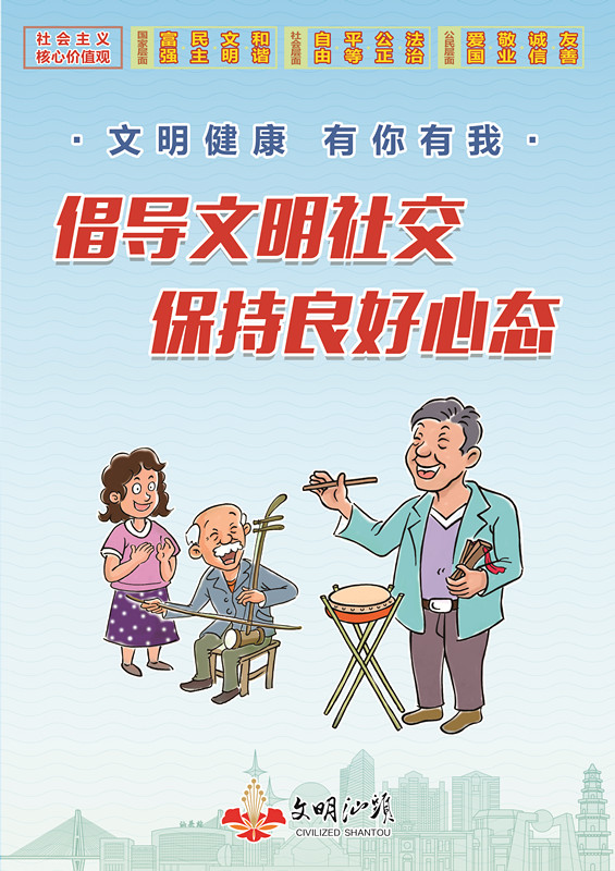 文明健康 有你有我021.jpg
