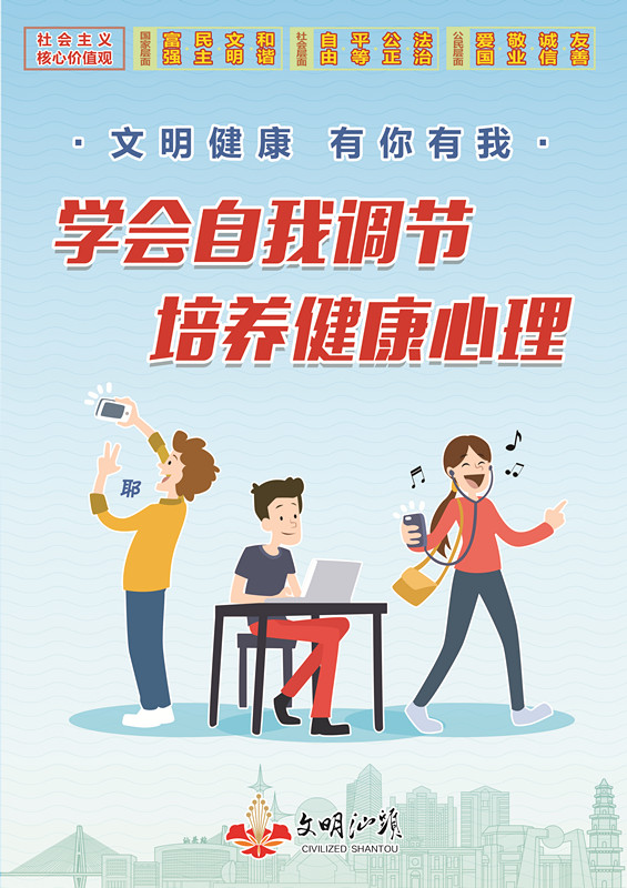 文明健康 有你有我023.jpg