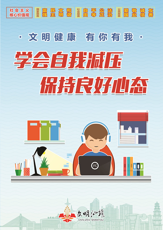 文明健康 有你有我024.jpg