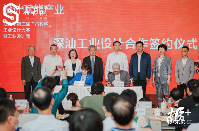 汕头市工业设计协会还与深圳市工业设计行业协会签订合作框架协议。