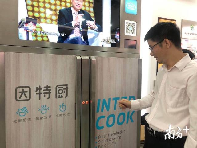 广东夏野日用电器有限公司参赛作品《无烟万能烹调机》获产品组金奖。